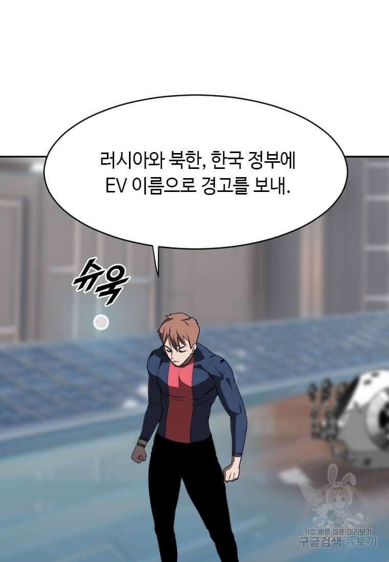 다른 세계에서 주워왔습니다 214화 81