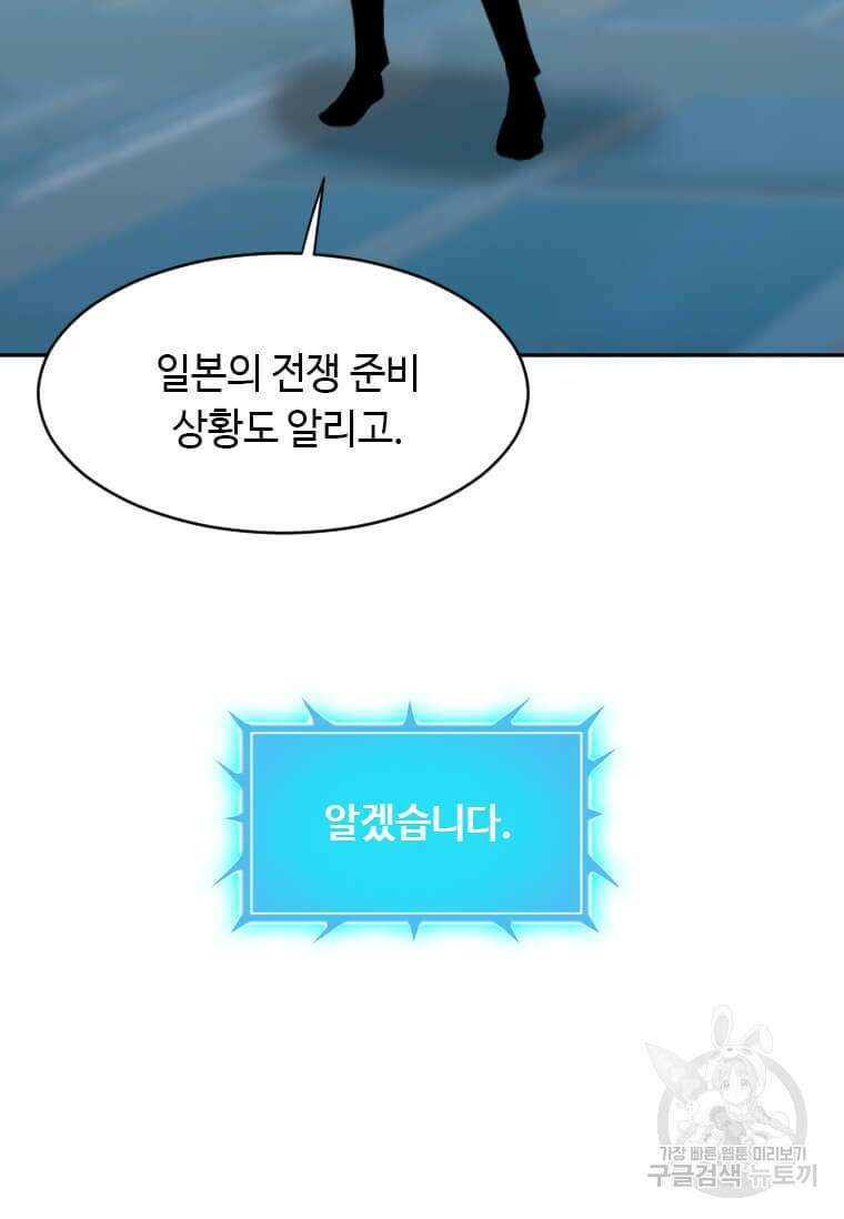 다른 세계에서 주워왔습니다 214화 82