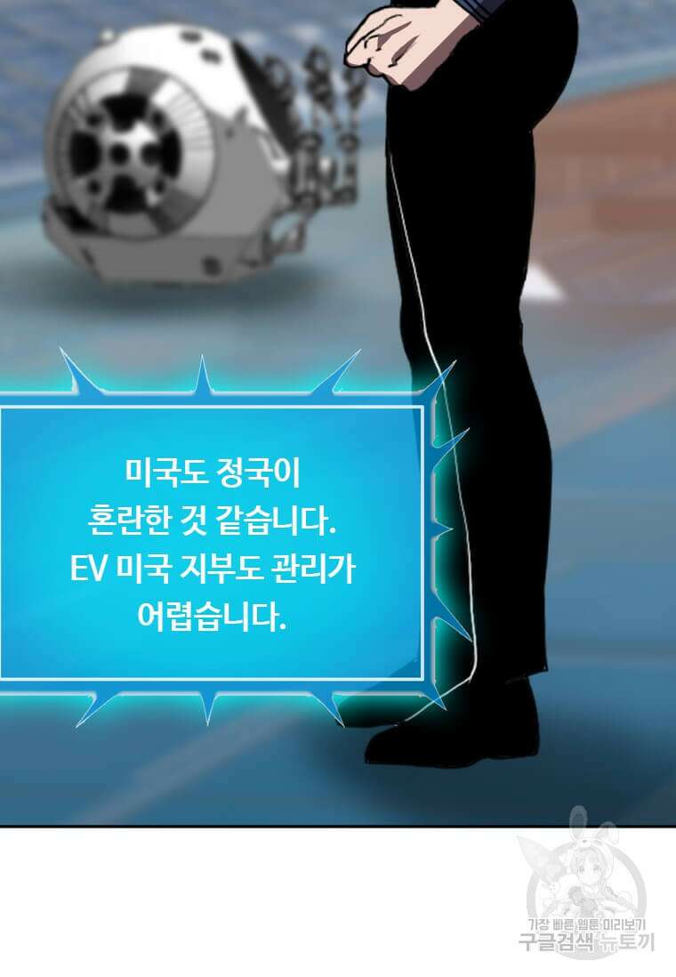 다른 세계에서 주워왔습니다 214화 84