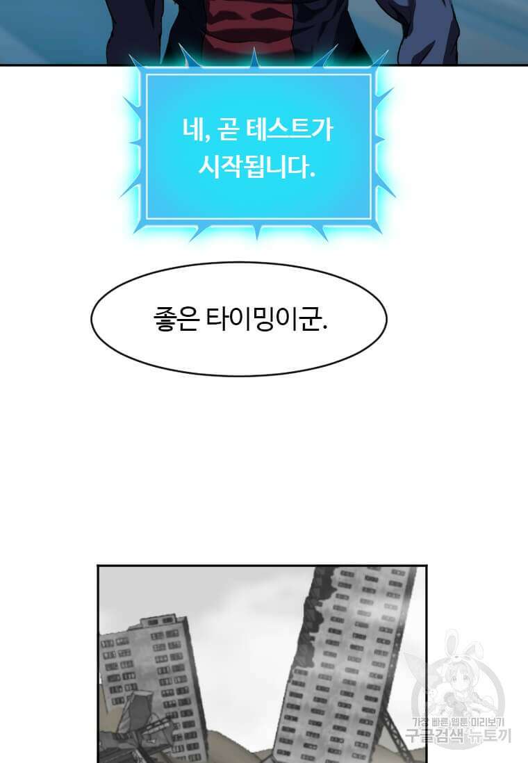 다른 세계에서 주워왔습니다 214화 86