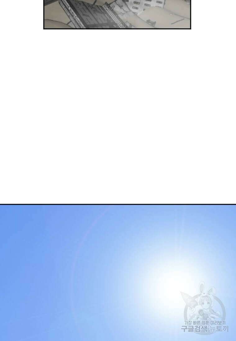 다른 세계에서 주워왔습니다 214화 87