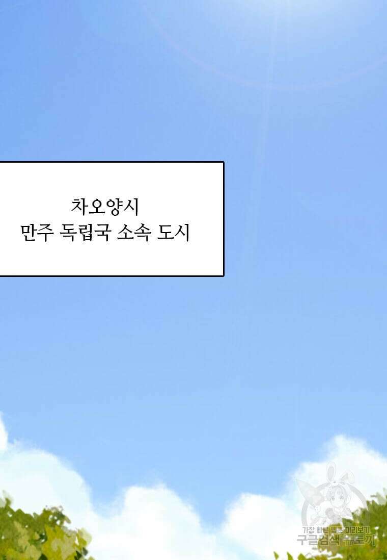 다른 세계에서 주워왔습니다 214화 88