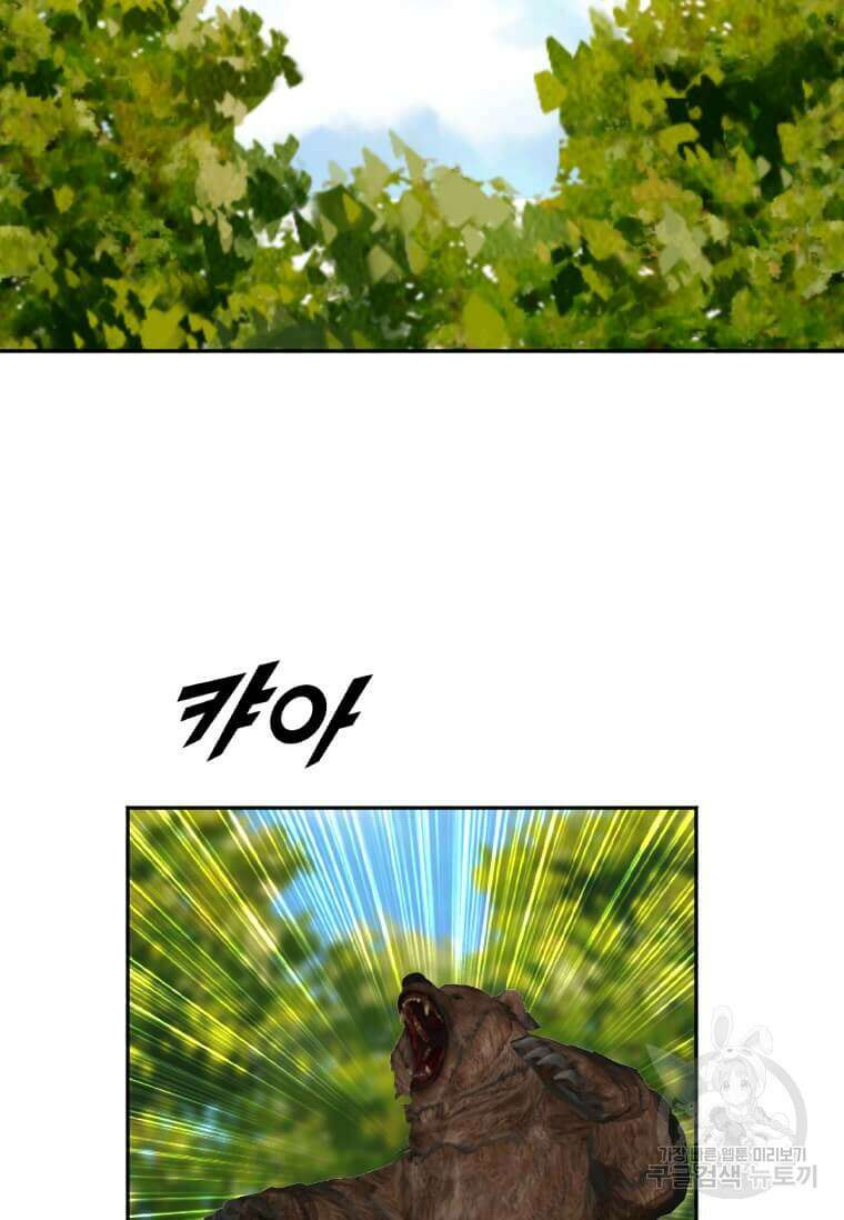 다른 세계에서 주워왔습니다 214화 89