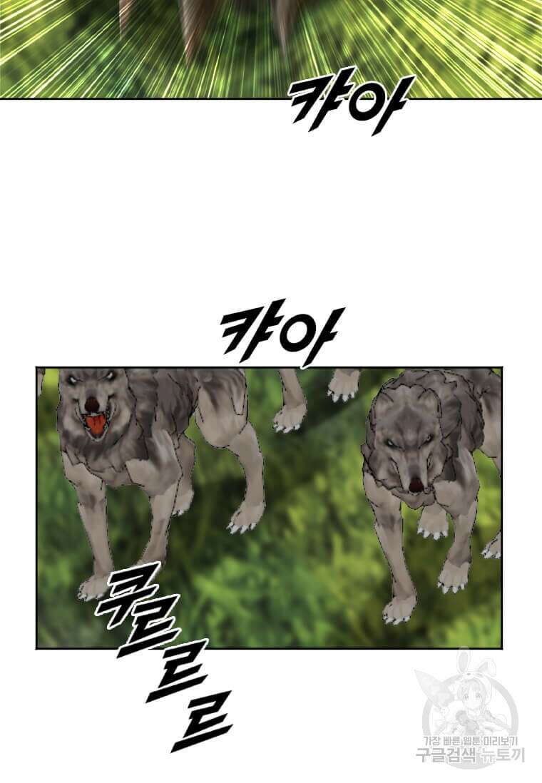 다른 세계에서 주워왔습니다 214화 91