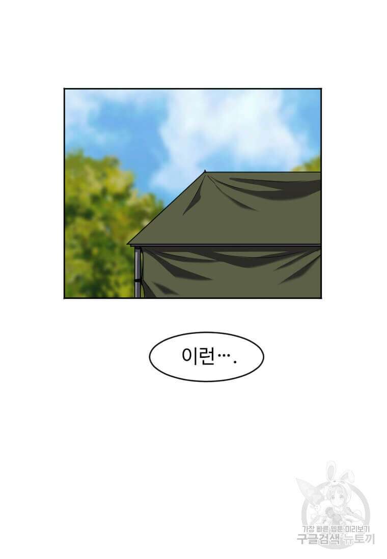 다른 세계에서 주워왔습니다 214화 92