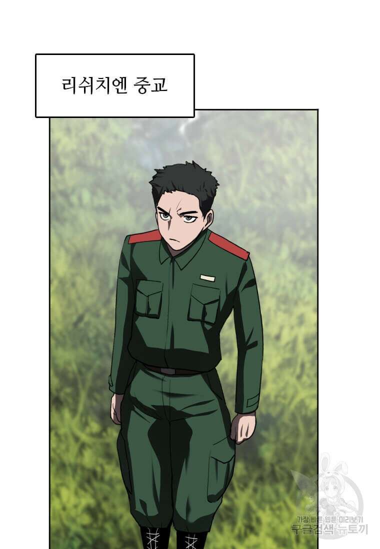다른 세계에서 주워왔습니다 214화 93