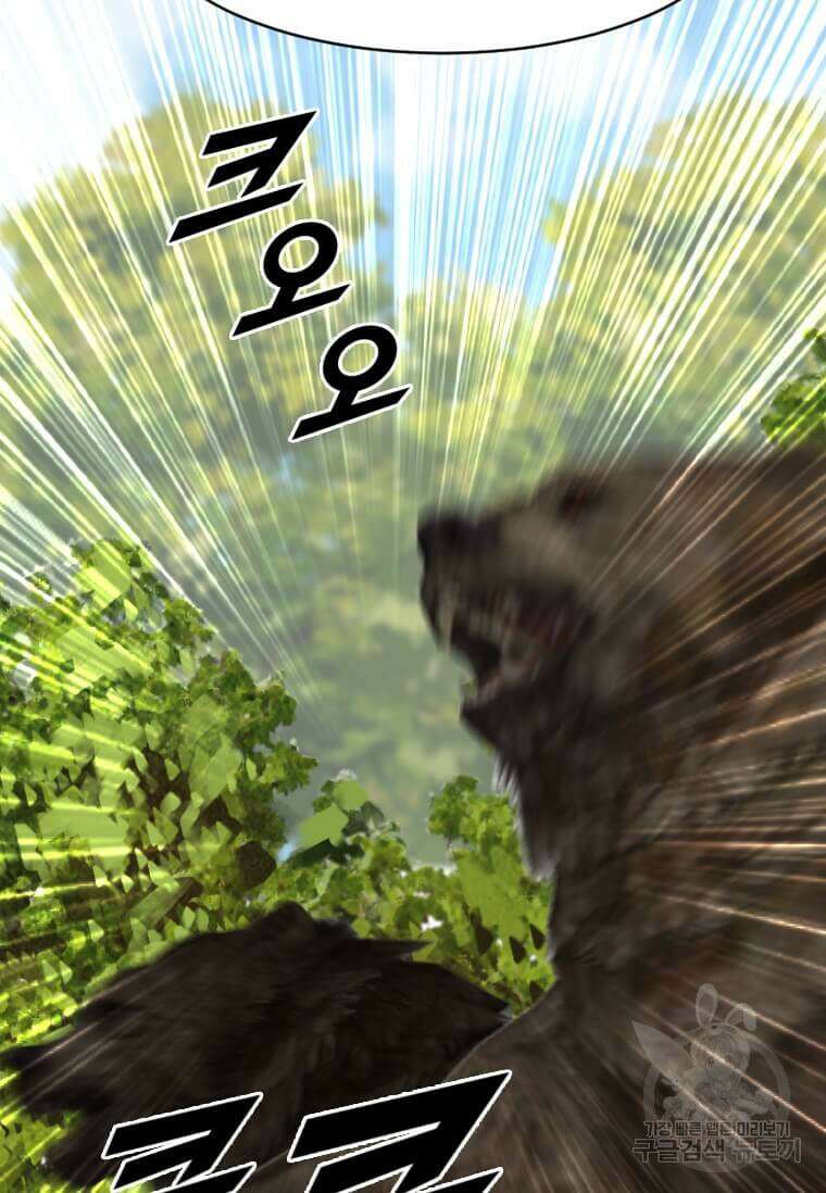 다른 세계에서 주워왔습니다 214화 96