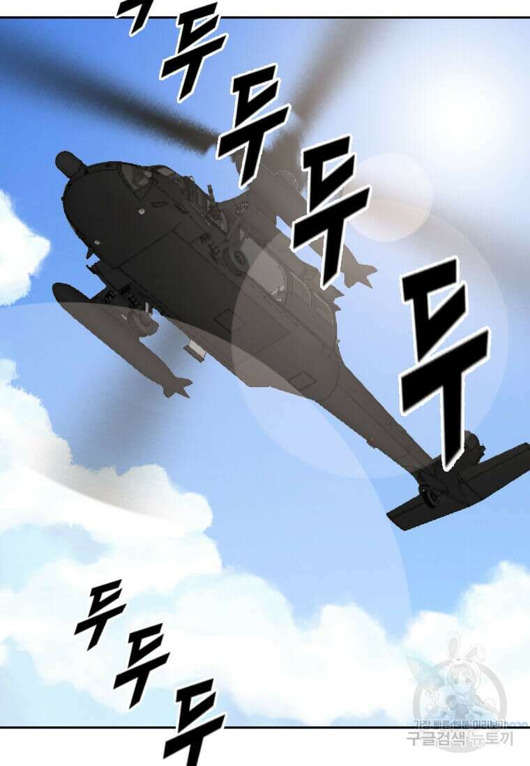 다른 세계에서 주워왔습니다 214화 98