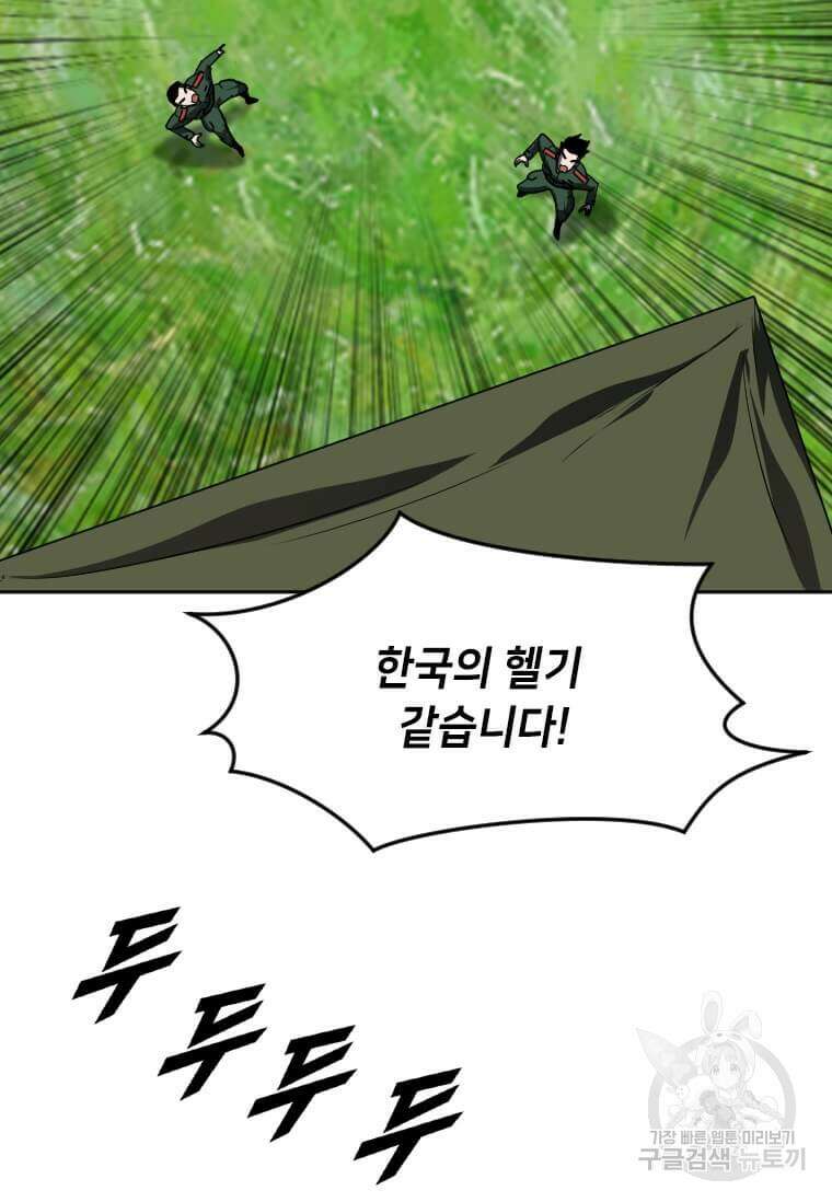 다른 세계에서 주워왔습니다 214화 100