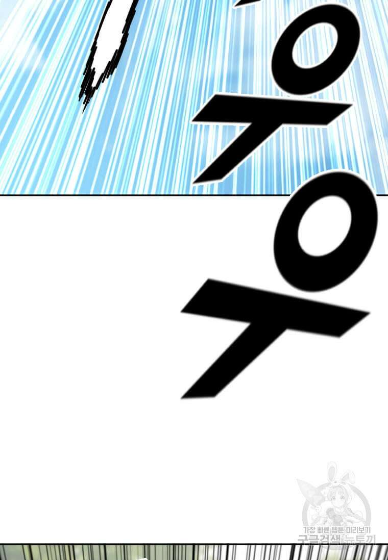 다른 세계에서 주워왔습니다 214화 103