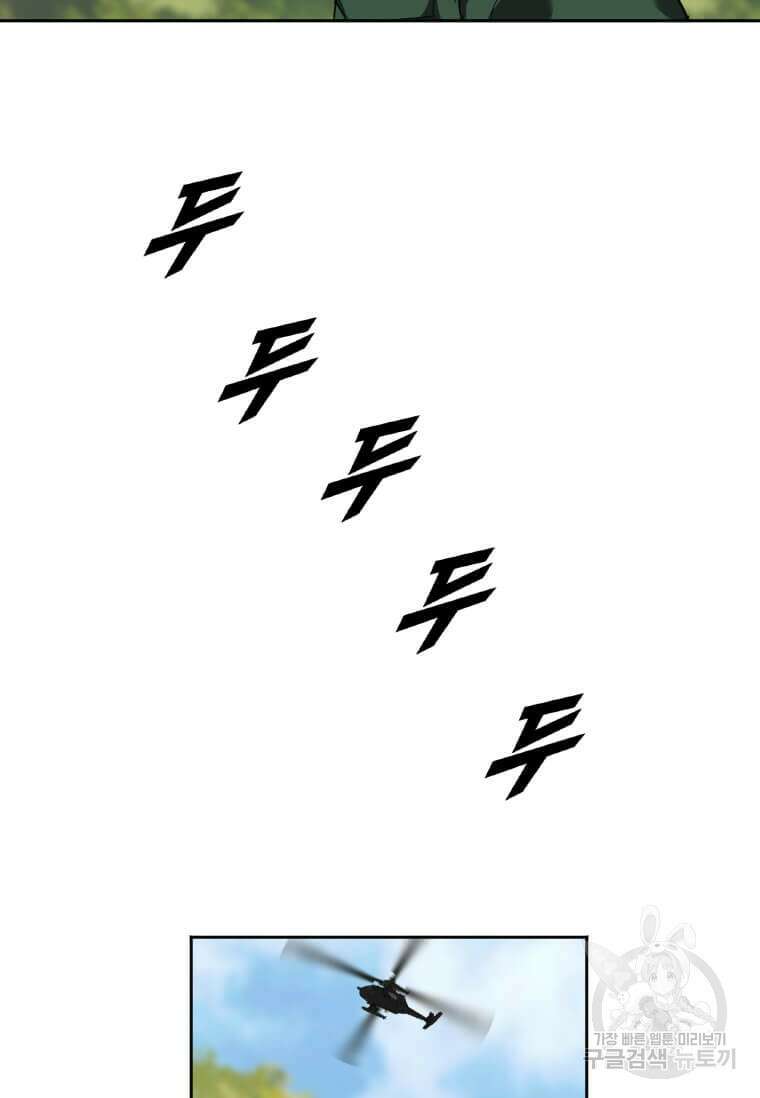 다른 세계에서 주워왔습니다 214화 107