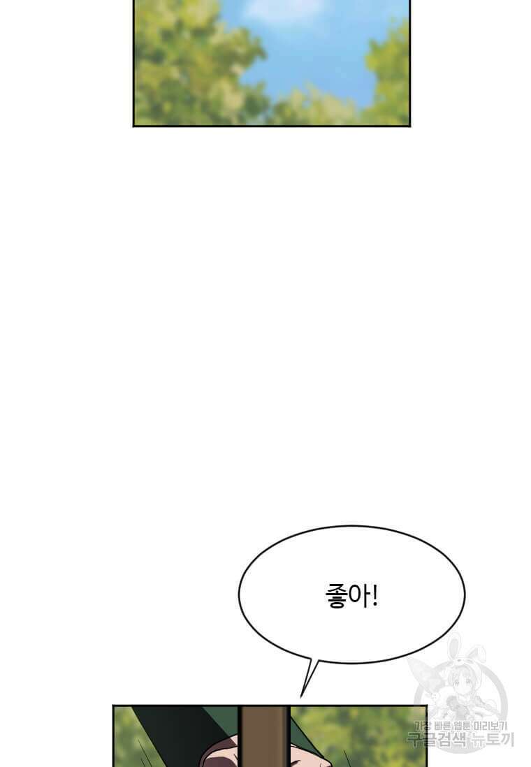 다른 세계에서 주워왔습니다 214화 108