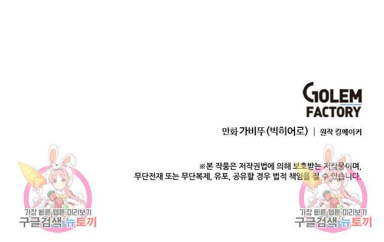 다른 세계에서 주워왔습니다 214화 113