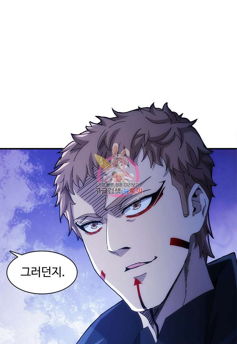 망했지만, 아파트 건물주부터 다시 시작 48화 1