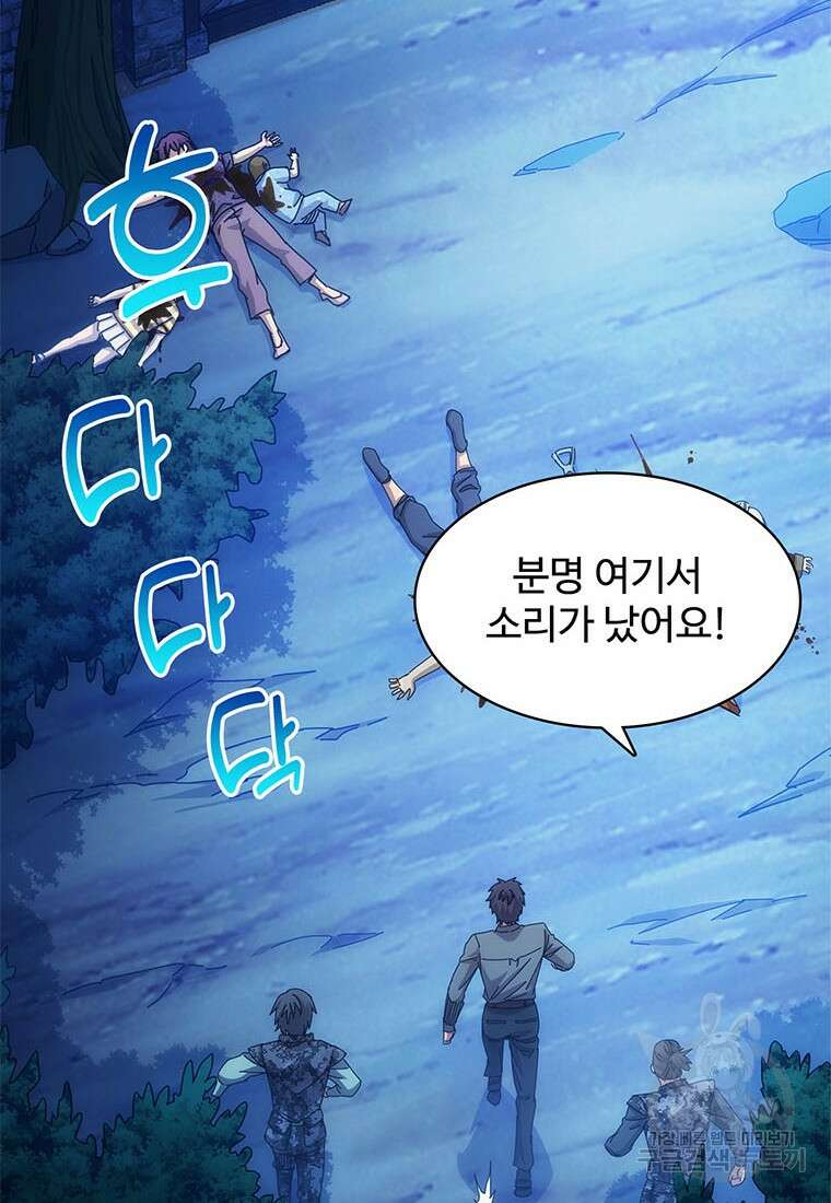 망했지만, 아파트 건물주부터 다시 시작 48화 10