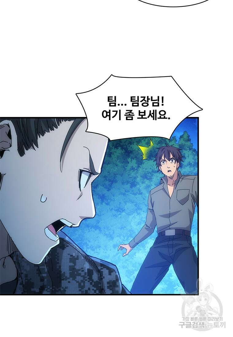 망했지만, 아파트 건물주부터 다시 시작 48화 15