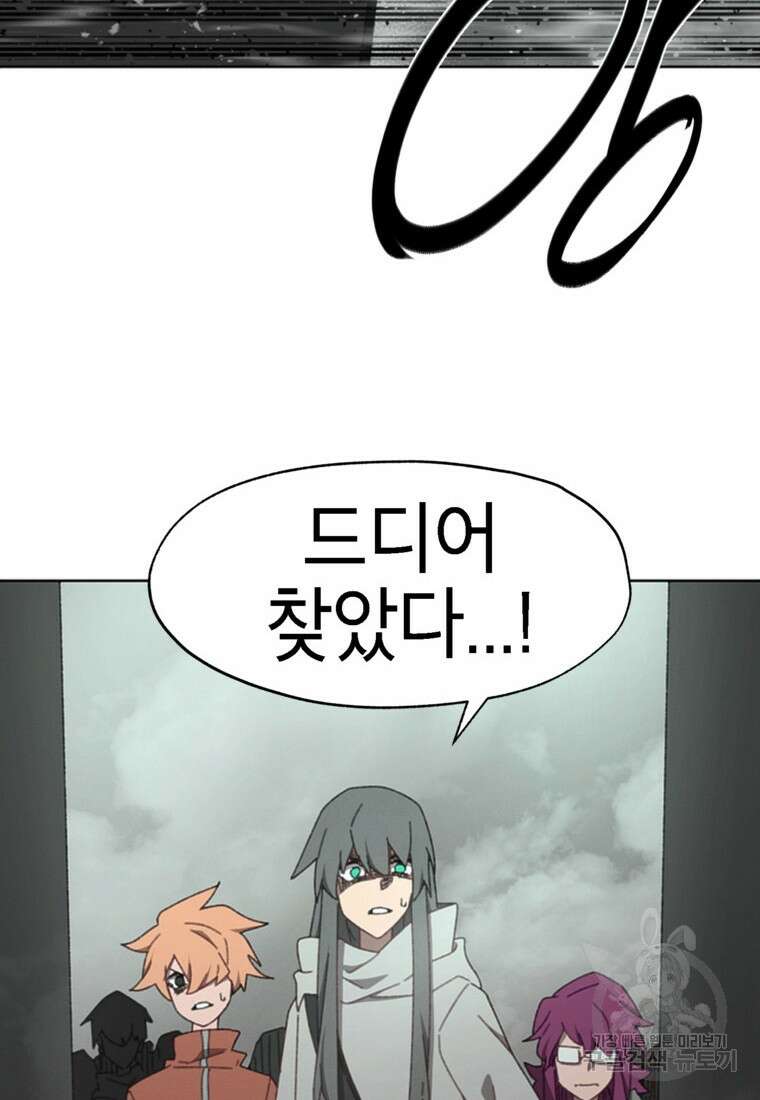 드래곤에고 시즌3 60화 마침 2