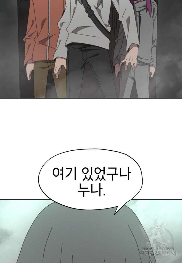 드래곤에고 시즌3 60화 마침 3