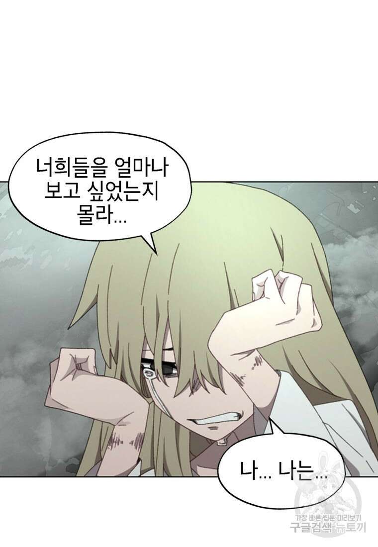 드래곤에고 시즌3 60화 마침 7