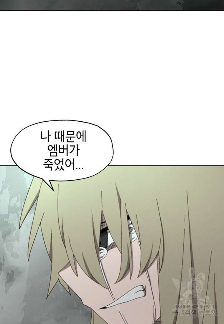 드래곤에고 시즌3 60화 마침 10