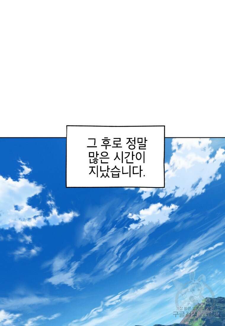 드래곤에고 시즌3 60화 마침 18