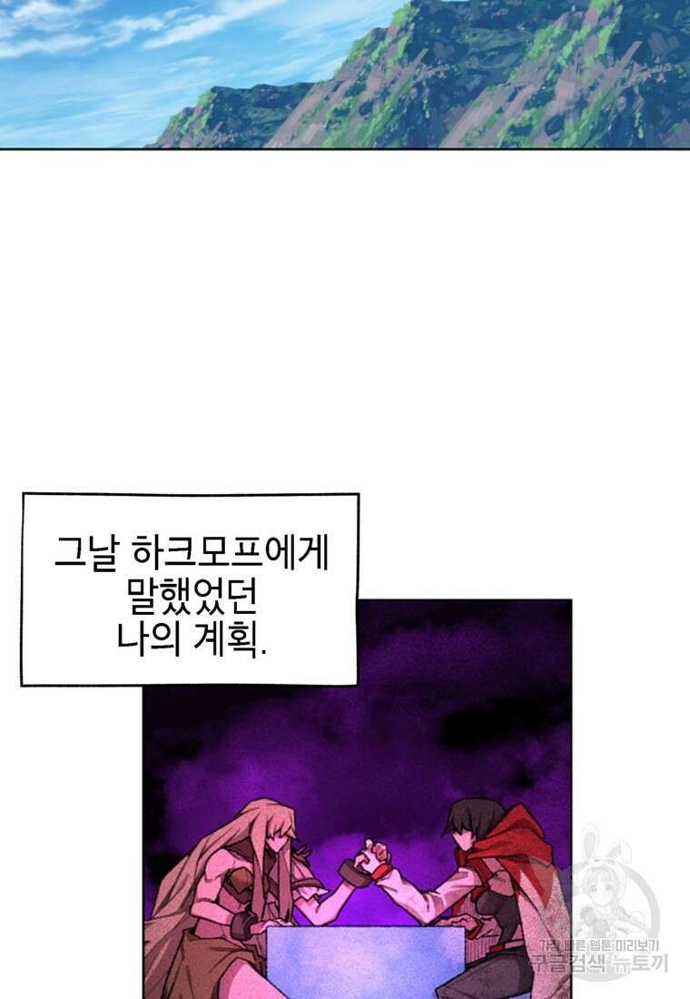 드래곤에고 시즌3 60화 마침 19