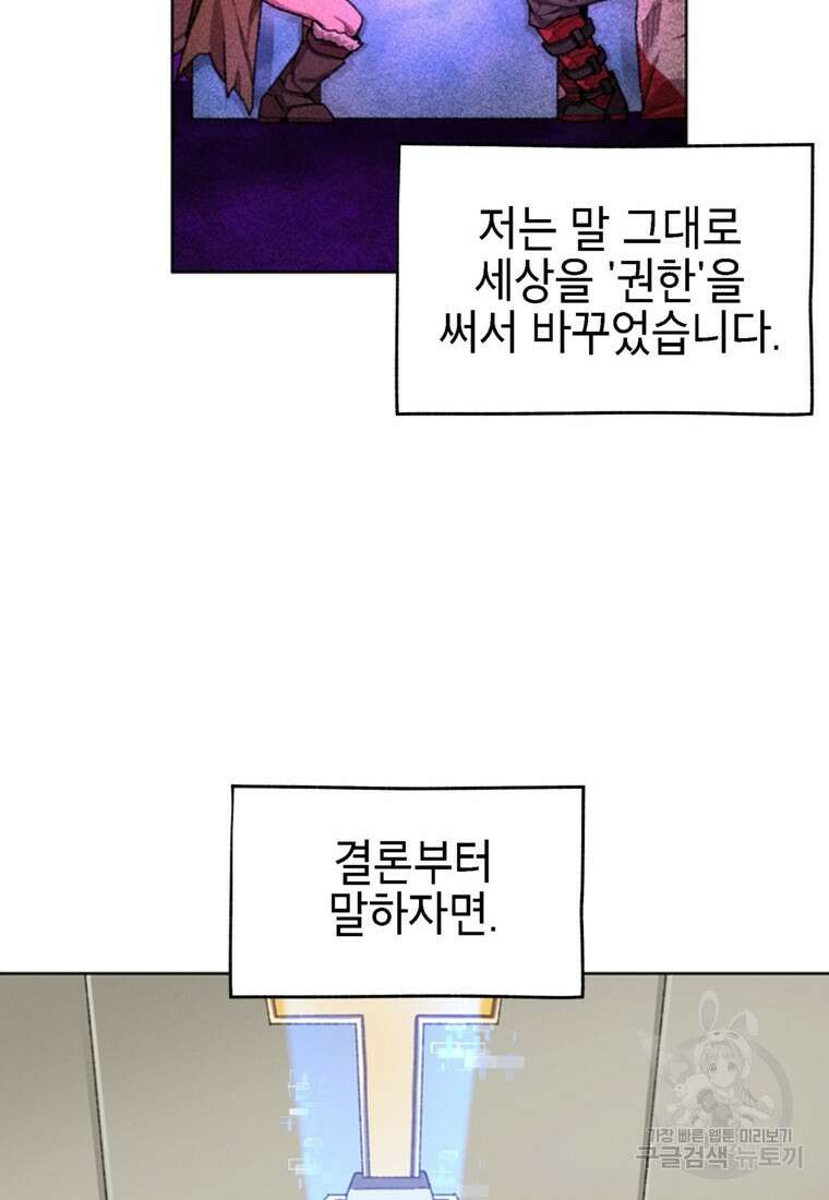 드래곤에고 시즌3 60화 마침 20