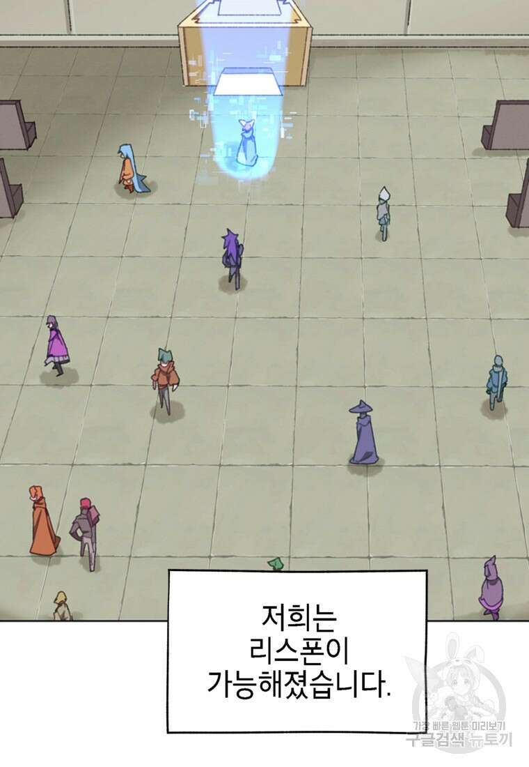 드래곤에고 시즌3 60화 마침 21