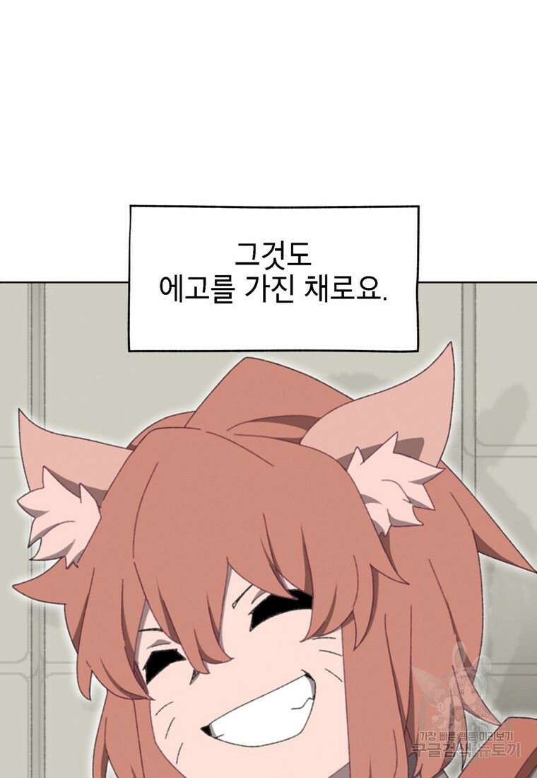 드래곤에고 시즌3 60화 마침 22