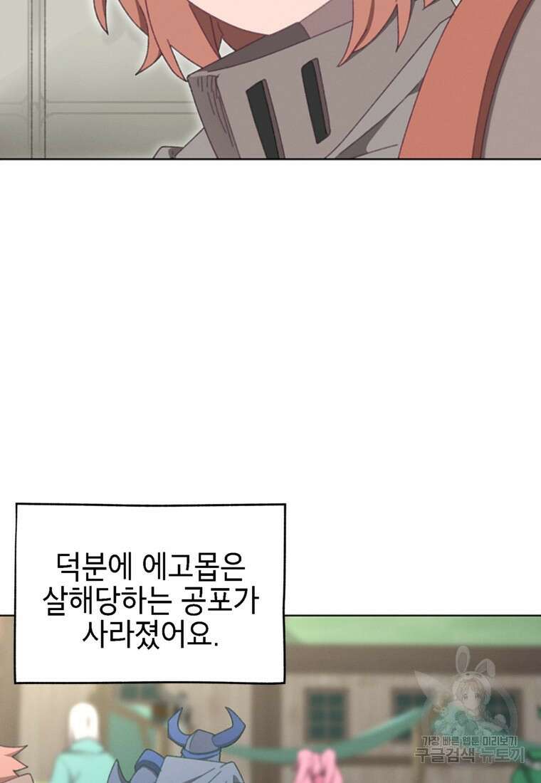 드래곤에고 시즌3 60화 마침 23