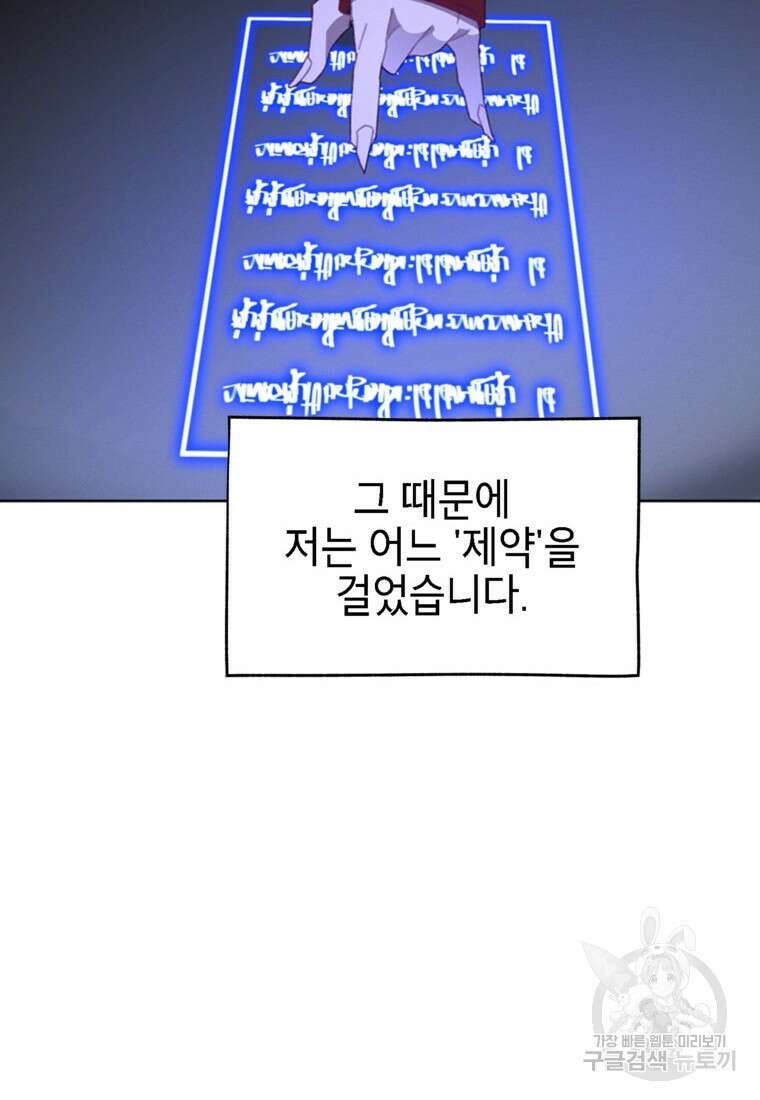 드래곤에고 시즌3 60화 마침 26