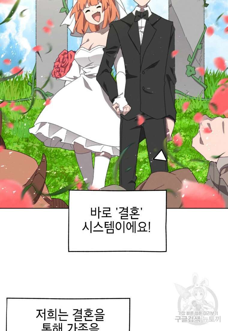드래곤에고 시즌3 60화 마침 30