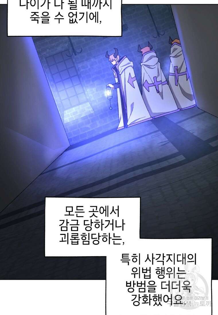 드래곤에고 시즌3 60화 마침 33