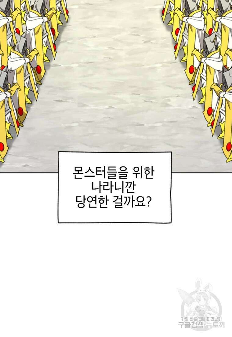 드래곤에고 시즌3 60화 마침 35