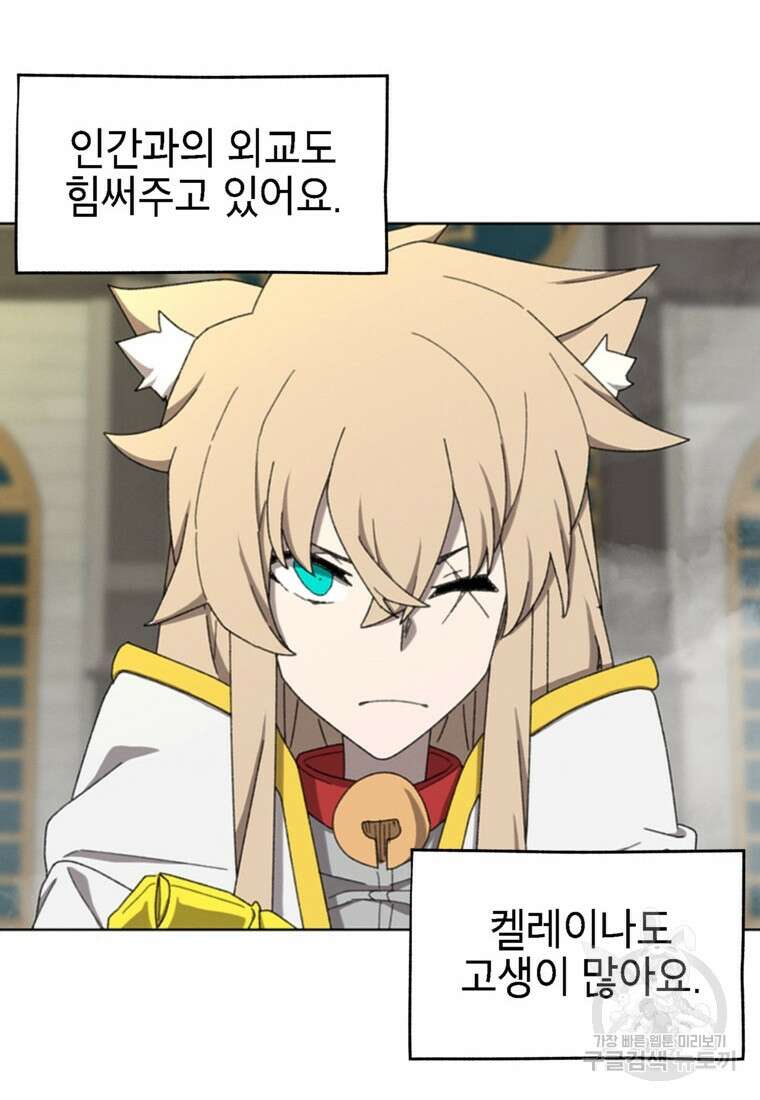 드래곤에고 시즌3 60화 마침 36