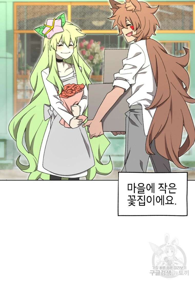 드래곤에고 시즌3 60화 마침 39