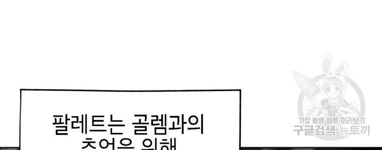 드래곤에고 시즌3 60화 마침 40