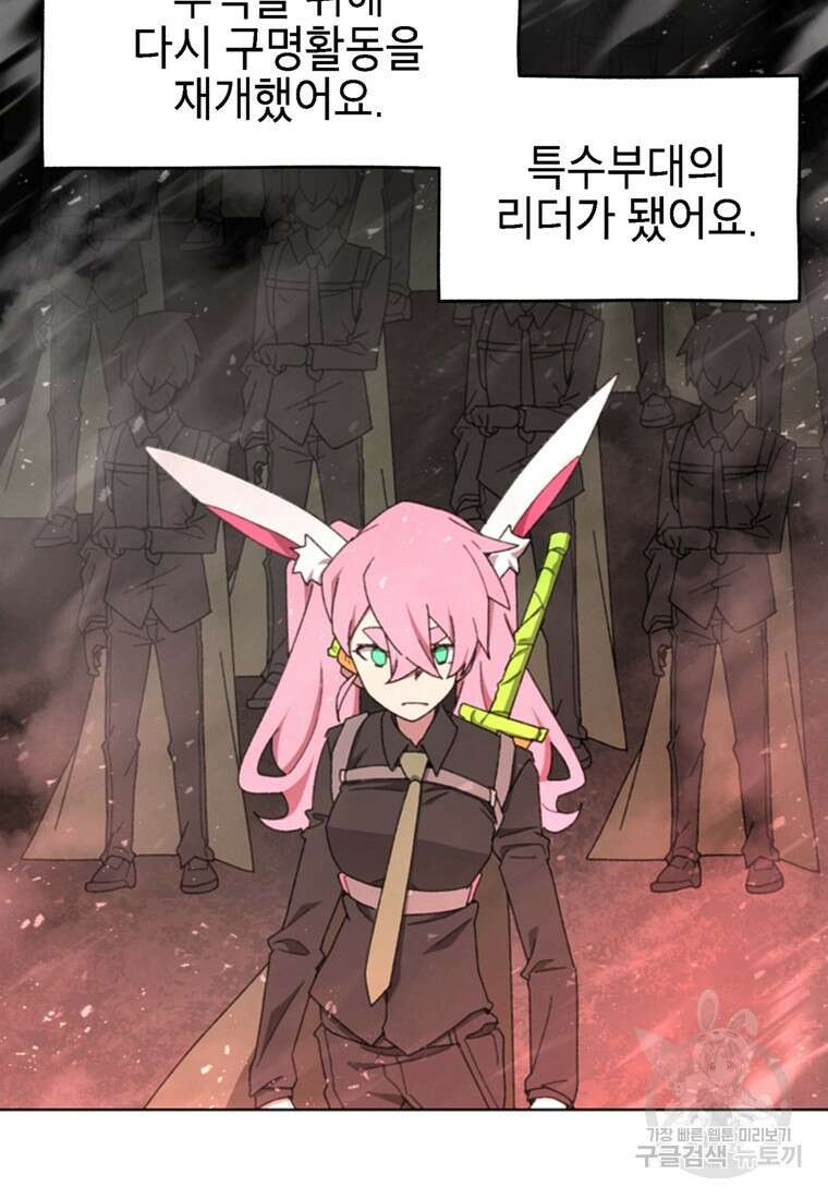 드래곤에고 시즌3 60화 마침 41