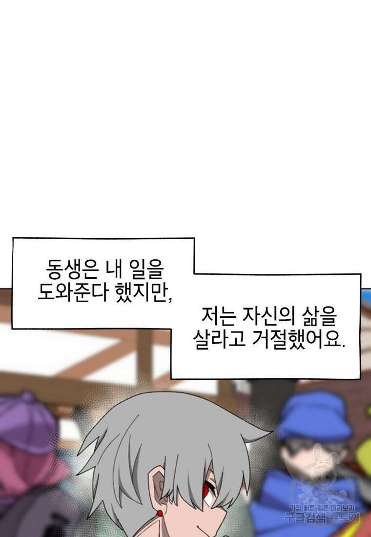 드래곤에고 시즌3 60화 마침 42