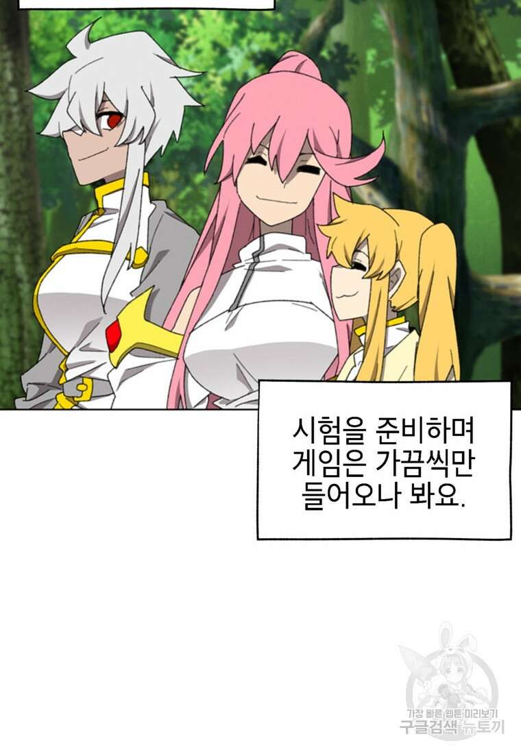 드래곤에고 시즌3 60화 마침 44