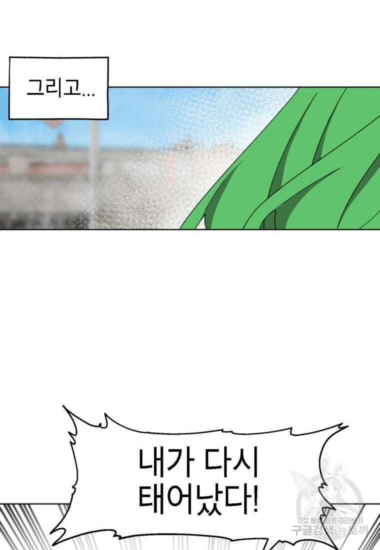 드래곤에고 시즌3 60화 마침 46