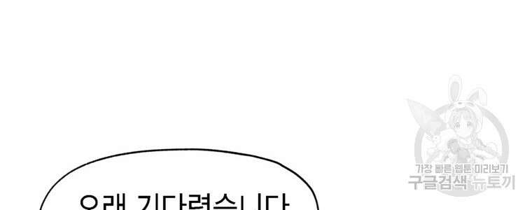 드래곤에고 시즌3 60화 마침 48
