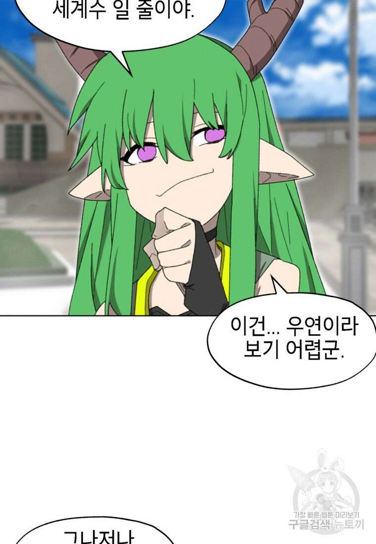 드래곤에고 시즌3 60화 마침 50