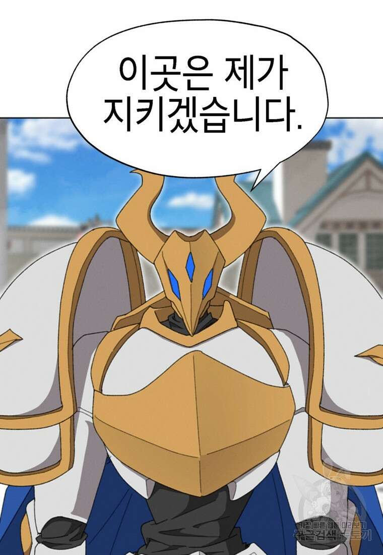 드래곤에고 시즌3 60화 마침 52