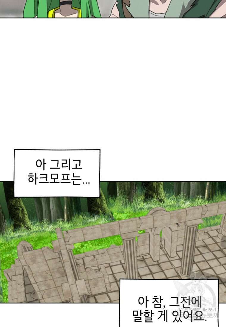 드래곤에고 시즌3 60화 마침 55