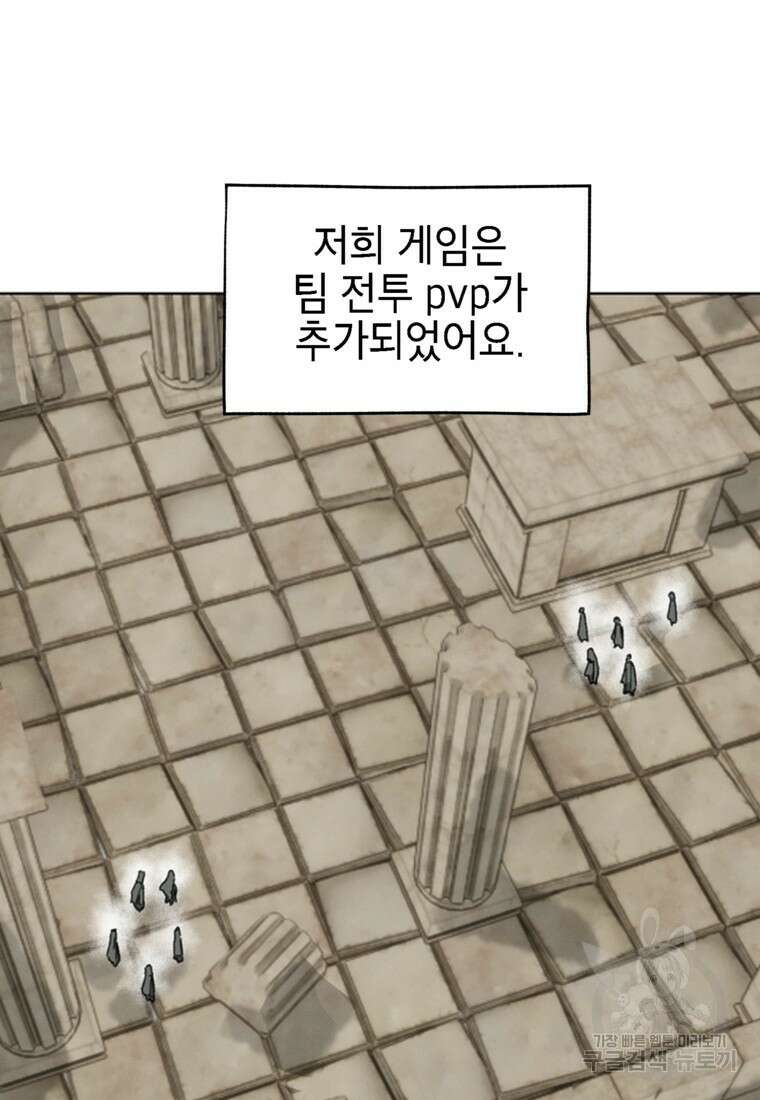 드래곤에고 시즌3 60화 마침 57