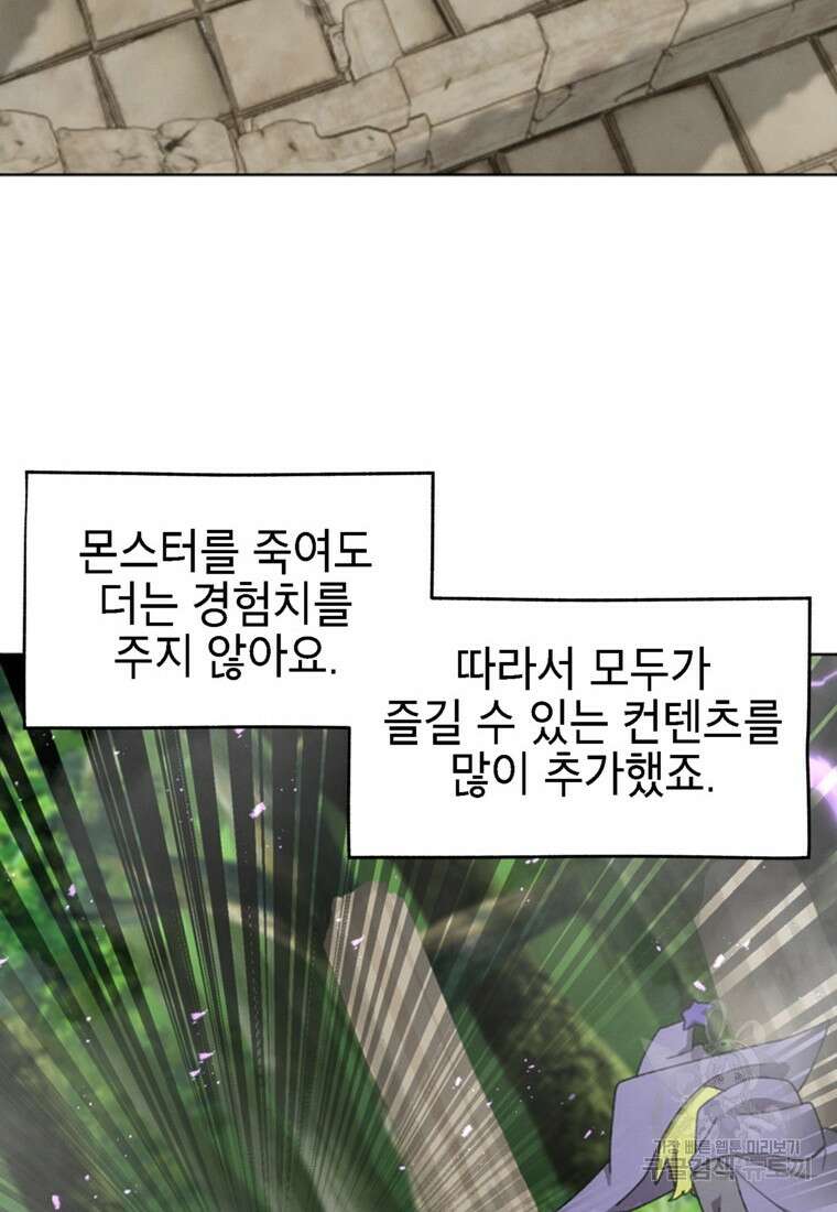 드래곤에고 시즌3 60화 마침 58