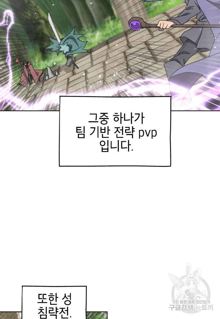 드래곤에고 시즌3 60화 마침 59