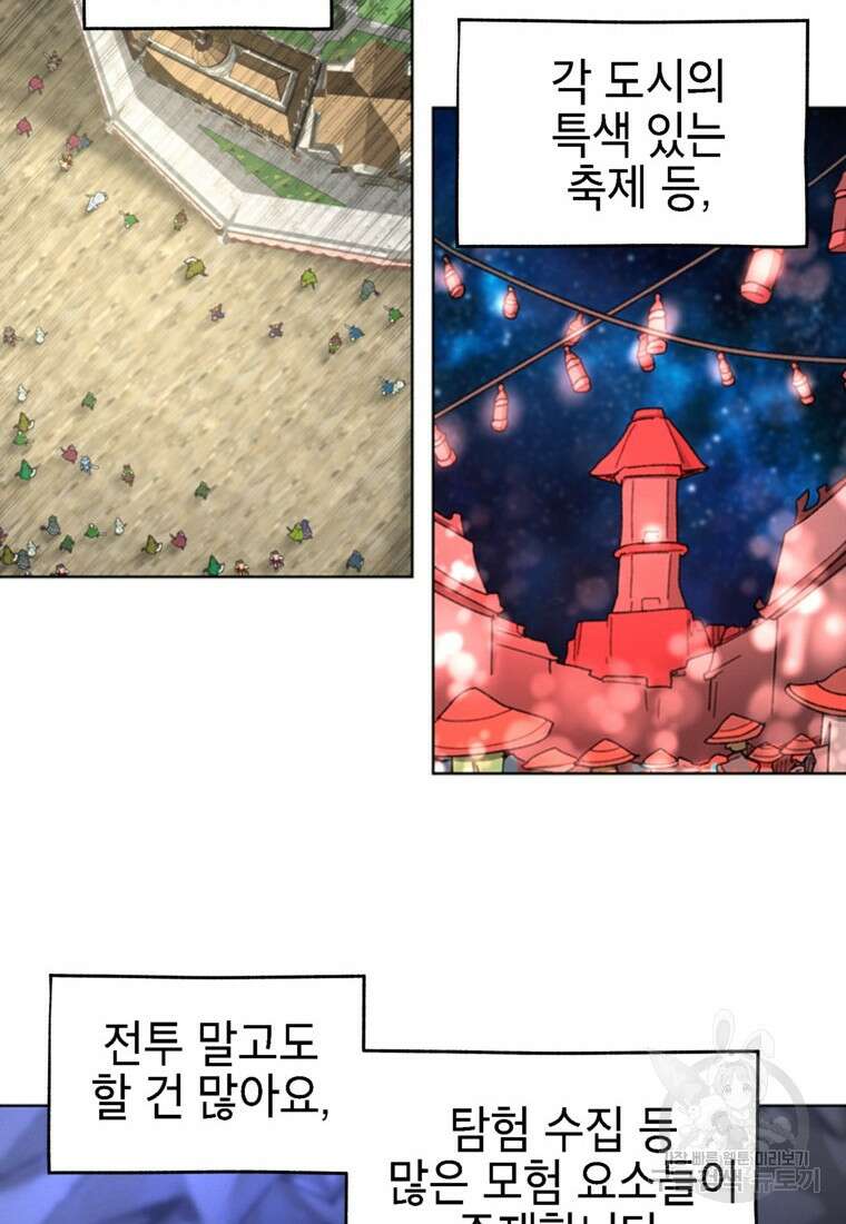 드래곤에고 시즌3 60화 마침 60