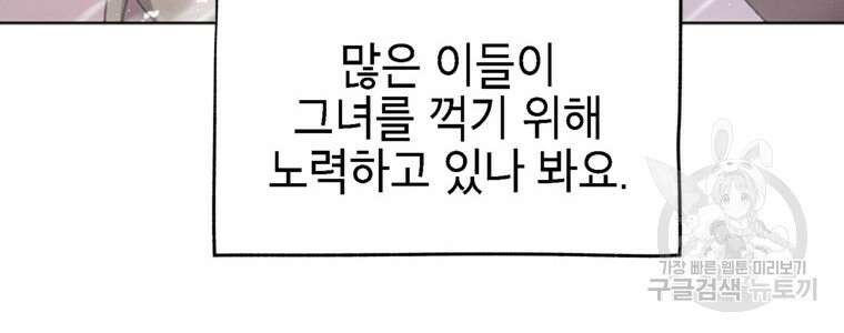 드래곤에고 시즌3 60화 마침 64